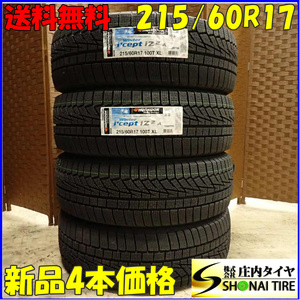 冬新品2022年製 4本SET 会社宛 送料無料 215/60R17 100T HANKOOK W626 アルファード ヴェルファイア エスティマ オデッセイ CR-V NO,E8603