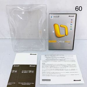 5SB120 【未開封】Microsoft Office Mac 2004 日本語 正規品 Mac os x 専用 ライセンス付 ワード エクセル パワー 現状品