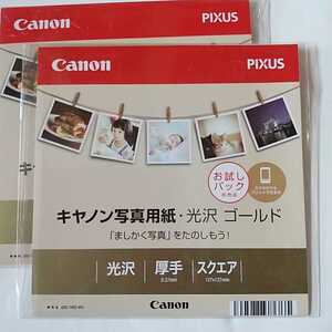 Canon 写真用紙光沢スクエアゴールド お試しパック 2個