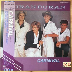 国内盤　12” Duran Duran Carnival EMS-50125 帯、ライナー付き　デュラン・デュラン