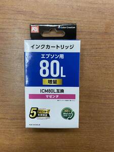 ★新品！★インクカートリッジ　エプソン用　ICM80L　互換　マゼンタ★　定形外郵便OK 　レターパック　★　