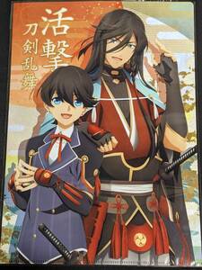 rc34 ★クリアファイル★ 活撃 刀剣乱舞 × ufotable cafe DINING　コラボカフェ限定　和泉守兼定 & 堀川国広