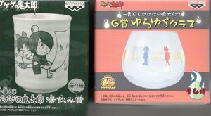 ★☆処分! 一番くじ ゲゲゲの鬼太郎★湯飲み + ゆらゆらグラス セット★未使用品☆★