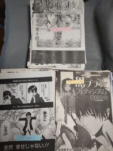 月刊コミック誌 読み切り 切り抜き 大量まとめて 50本以上 アフタヌーン ジャンプSQ ヴァルキリー チャンピオンRED ガンガン