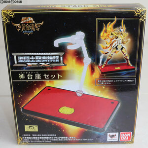 【中古】[FIG]聖闘士聖衣神話EX 神台座セット 聖闘士星矢 フィギュア用アクセサリ バンダイ(61146491)