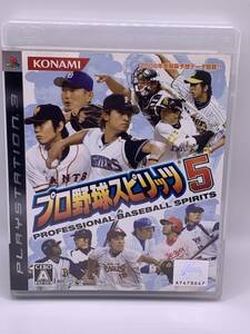 PS3 プロ野球スピリッツ　5