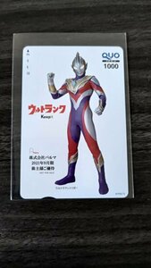 QUOカード　ウルトラマントリガー　未使用