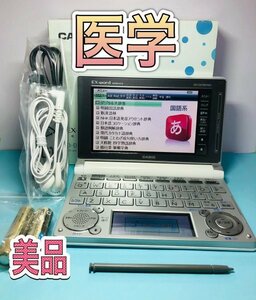 美品Σ医学モデル 電子辞書 XD-D5700MED 付属品完備ΣA106