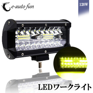 LEDワークライト 作業灯 DC12V/24V兼用 120W 12000ルーメン 3000K イエロー 広角60° 3030チップ 40連 単品 1個 30日保証