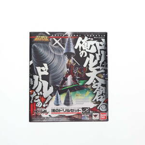 【中古】[TOY]スーパーロボット超合金 漢のドリルセット 天元突破グレンラガン 完成トイ バンダイ(65704376)