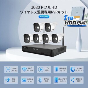 ★30日間保証付き★防犯カメラ6台セット 1TB HDD内蔵 監視カメラ 屋外 IP66防水 監視カメラ 遠隔監視&動体検知 暗視撮影