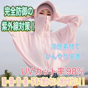 ラッシュガード　紫外線対策　日焼け防止　完全防御　UVカット　散歩　ガーデニング　畑仕事　自転車日焼け対策　