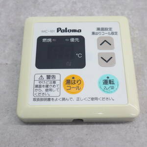 ∨ 現状販売｜給湯器用 リモコン｜Paloma パロマ MC-101 台所 リモコン｜ 通電 動作未チェック ジャンク■O8092