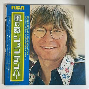 16963 JOHN DENVER/WINDSONG ※帯付