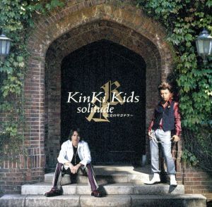 solitude ～真実のサヨナラ～/KinKi Kids