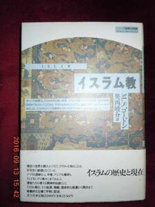 「イスラム教」Ｍ・Ｓ・ゴードン　青土社