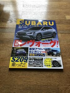 スバルマガジン vol24 インプレッサスポーツ XV フォレスター WRX エクシーガ BRZ レガシィ アウトバック 新型レヴォーグ クロストレック