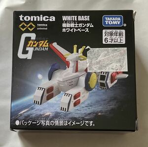 トミカプレミアムunlimited　機動戦士ガンダム ホワイトベース