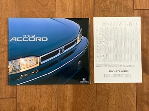 HONDA NEW ACCORD ホンダ アコード 価格表付き カタログ 34ページ ★10円スタート★