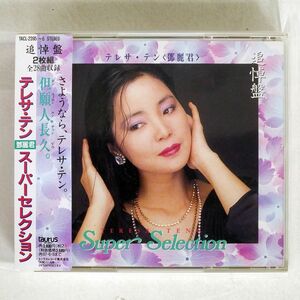 帯付き テレサ・テン ?麗君/スーパー・セレクション/TAURUS TACL23956 CD