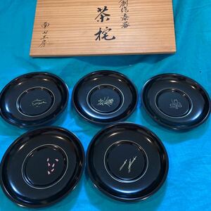 南山工房☆創作漆器☆松、花びら等☆茶托