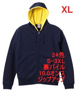 パーカー XL ネイビー　イエロー ジップアップ スウェット 裏パイル 10オンス 綿100 無地 フルジップ パーカ 定番 メンズ A637 LL 2L 紺 黄