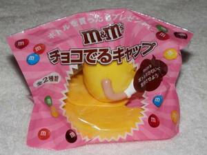 M＆M’ｓキャラクタ‐キャップ（イエロー①）