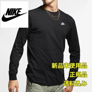 Mサイズ　NIKE ナイキ 長袖　ロンT メンズ　レディース　ユニセックス