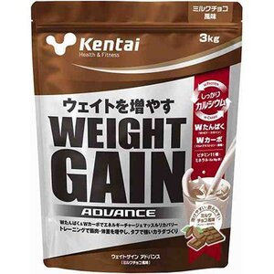 健康体力研究所 ケンタイ ウエイト ゲイン アドバンス 3kg Kentai WEIGHT GAIN ADVANCE ミ