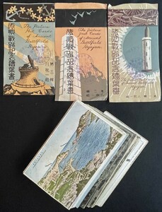 ◆戦前絵葉書◆中国満州 旅順関係71枚 日露戦争戦跡/203高地/乃木将軍・ステッセル/市街風景/鉄道停車場 ※袋は表紙のみ 古写真