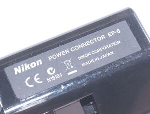 【Y】Nikon POWER CONNECTOR EP-6 ( ニコン D6 / D5 / D4S 時代 ) キズスレテカリ