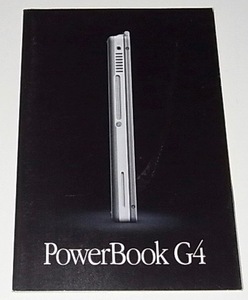 送料無料 希少 レア 中古 Apple アップル PowerBook G4 パワーブック カタログ パンフレット Mac マック