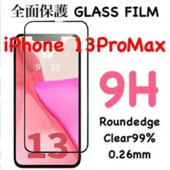iPhone13ProMax 全面保護 強化ガラスフィルム iPhone