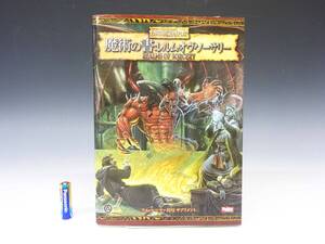 ◆(NS) TRPG ファンタジーロールプレイ 魔術の書:レルム・オヴ・ソーサリー ウォーハンマー RPGサプリメント 2008年 初版 ゲーム 