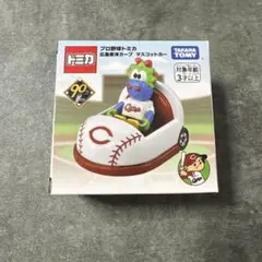 新品・未開封 タカラトミー　プロ野球トミカ 広島東洋カープ　スライリー