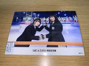 STU48 SAKKA ZAKKA 限定 ランダム 生写真 甲斐心愛 今村美月 横ver