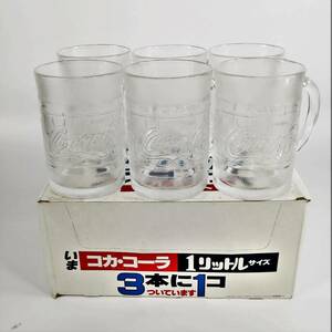 美品 コカ・コーラ さわやかジョッキ 6個セット ビアグラス ビールジョッキ 昭和レトロ 非売品 ノベルティ Coca-Cola【USED品】 22 00595