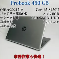 美品☆HPノートPC デュアルストレージSSD256+HDD50/テンキー/AC