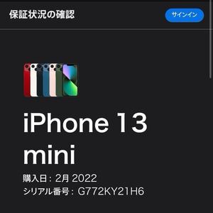 iPhone13mini 128GB スターライト SIMフリー 本体