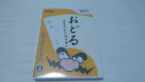 Wii　おどる メイド イン ワリオ