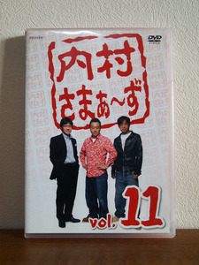 内村さまぁ〜ず Vol.11 DVD セル版