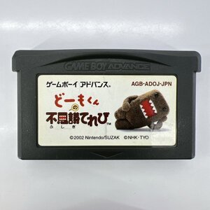 【同梱お得！何本でも230円】どーもくんの不思議てれび GBA ゲームボーイアドバンス トG12 動作確認済み