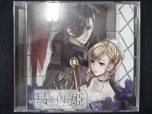 635＃中古CD 鳥籠ノ囚ワレ姫~黒騎士ノ章~