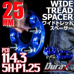 DURAX ワイドトレッドスペーサー 25mm PCD114.3 5H P1.25 ステッカー付 ブルー 2枚 ホイール スペーサー ワイトレ 日産 スズキ スバル