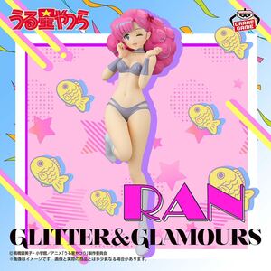 未開封◇うる星やつら ラン フィギュア GLITTER&GLAMOURS LUM and Bestie Collection vol.1 The Return of Lum Urusei Yatsura Ran Figure