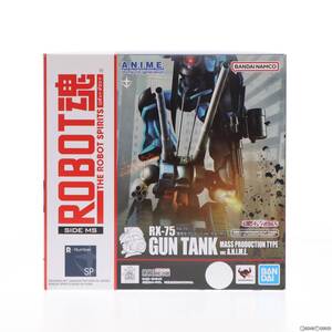 【中古】[FIG] 魂ウェブ商店限定 ROBOT魂(SIDE MS) RX-75 量産型ガンタンク ver. A.N.I.M.E. 機動戦士ガンダム 第08MS小隊 完成品 可動フィ