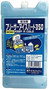 アイスジャパン 保冷剤 フリーザーアイス ハード350