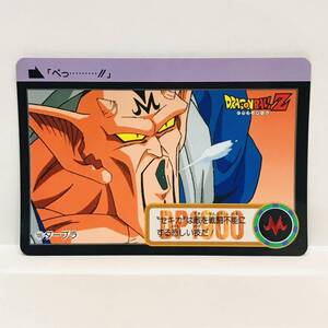 カードダス ドラゴンボールZ 魔神ブウ編 105 (751) ダーブラ