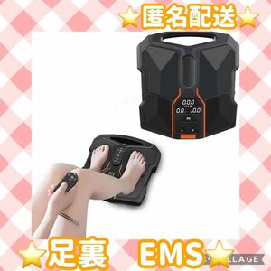 【匿名配送】足裏EMS 足筋トレ LEDパネル EMS フットフィットライト