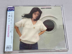 帯あり 大貫妙子 CD SUNSHOWER(Blu-spec CD)